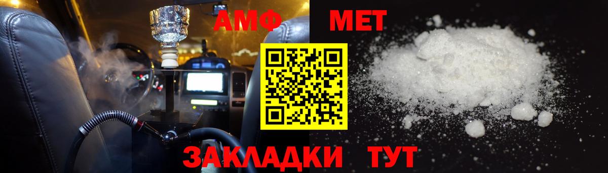 Норильск  АМФ VHQ  АМФЕТАМИН  Вход с VPN 