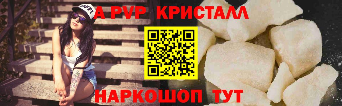 Alpha-PVP кристаллы  где продают наркотики  Норильск  Альфа ПВП кристаллы  Вход с VPN  Alpha-PVP Crystall 
