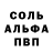 Alpha-PVP СК КРИС William Kuvalda