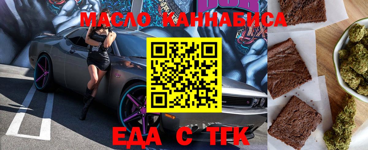 Canna-Cookies марихуана  Вход с VPN  Норильск 