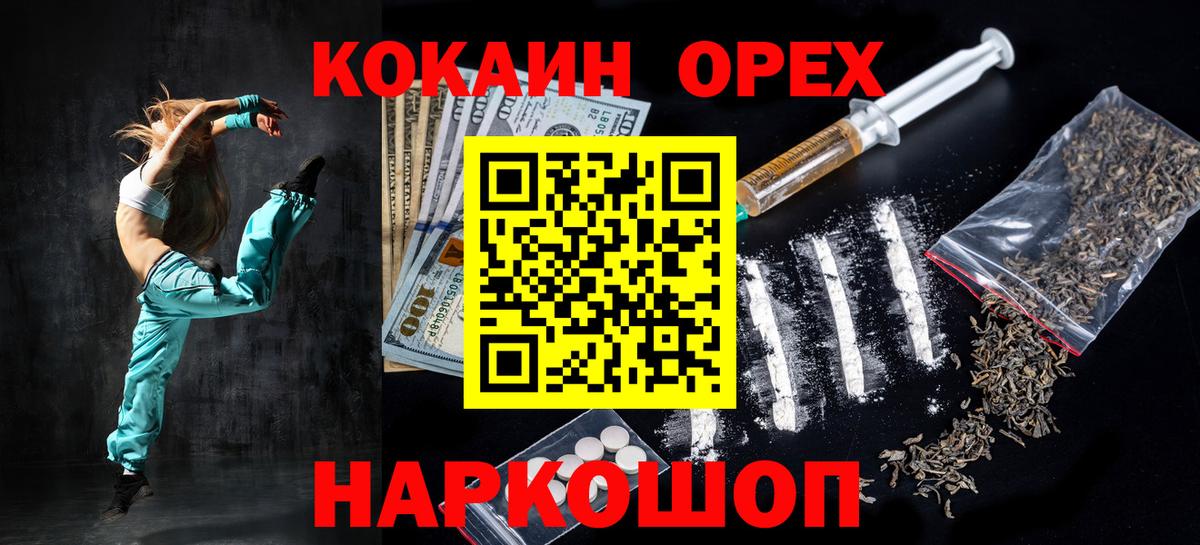 Кокаин 98% Норильск