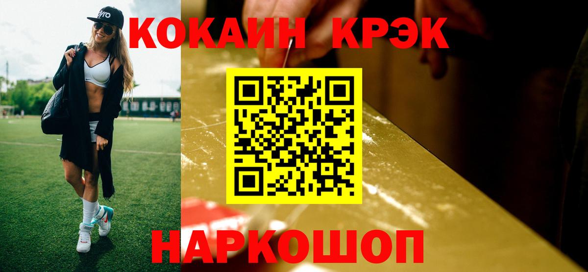 КОКАИН  COCAIN Боливия  Cocaine VHQ  Вход с VPN  Норильск 