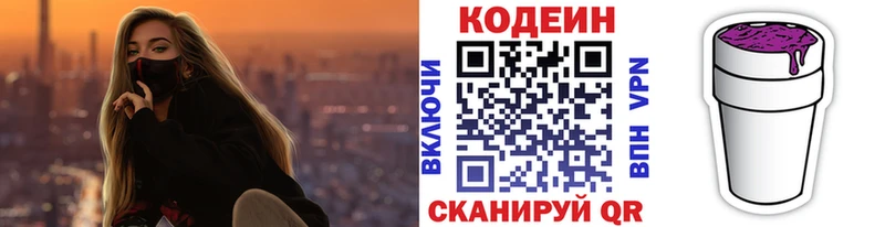 Кодеин Purple Drank  кракен ССЫЛКА  Норильск 