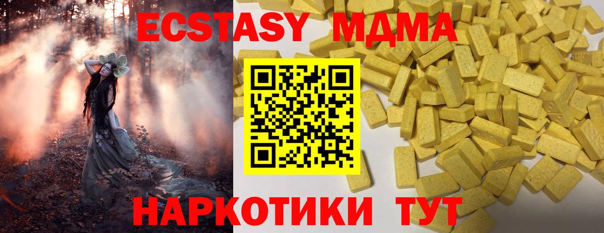 Экстази MDMA  Ecstasy  Вход с VPN  Норильск  ЭКСТАЗИ таблы 