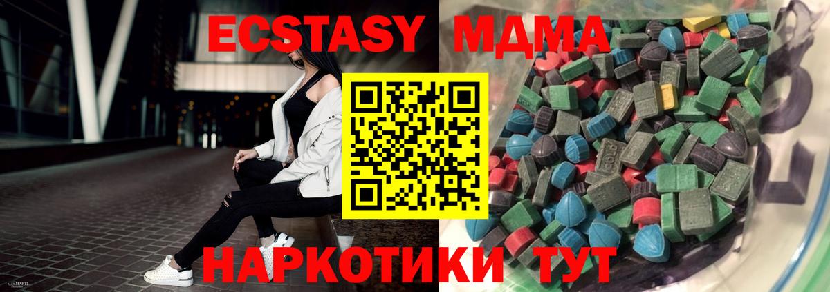 Экстази ешки Норильск
