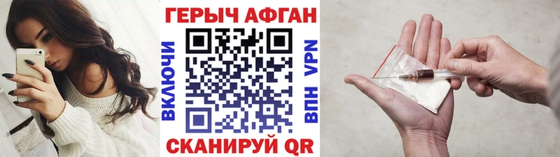 Героин афганец  где продают наркотики  Норильск 
