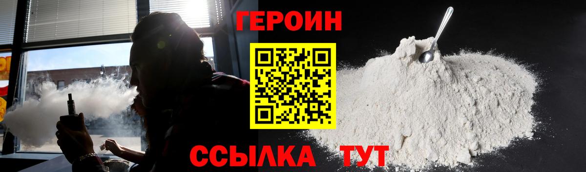 ГЕРОИН гречка  Вход с VPN  Норильск 