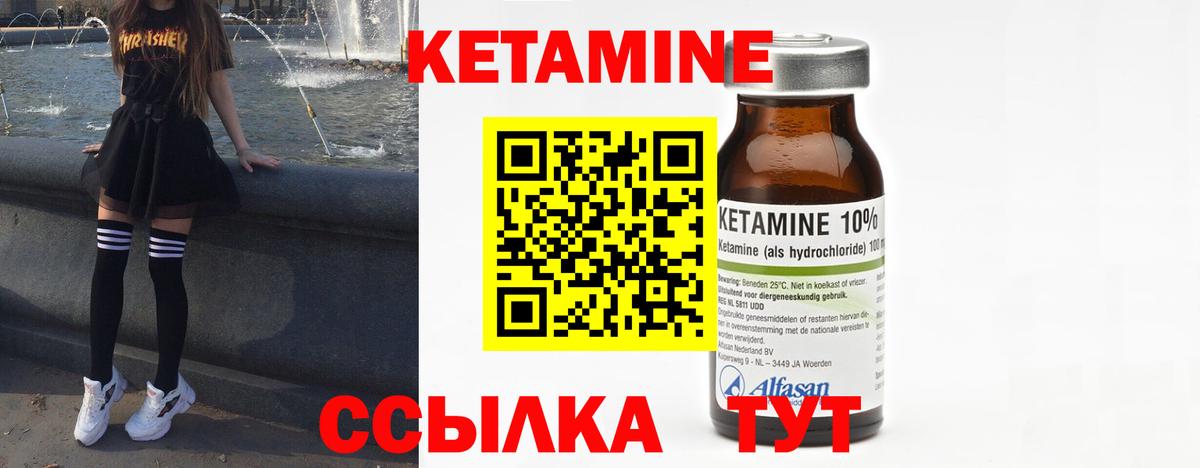 Кетамин ketamine  shop состав  Норильск  Вход с VPN 