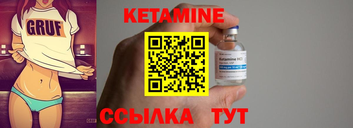 Кетамин VHQ Норильск