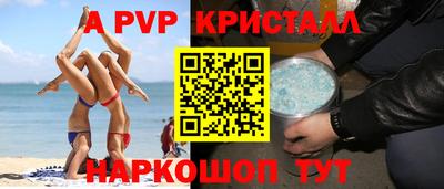 spice Волжск