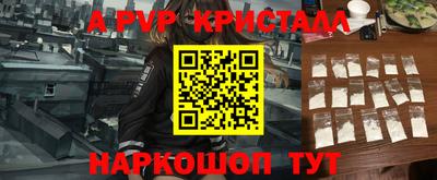 spice Волжск