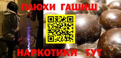 гашишное масло Волгодонск