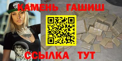 гашишное масло Волгодонск