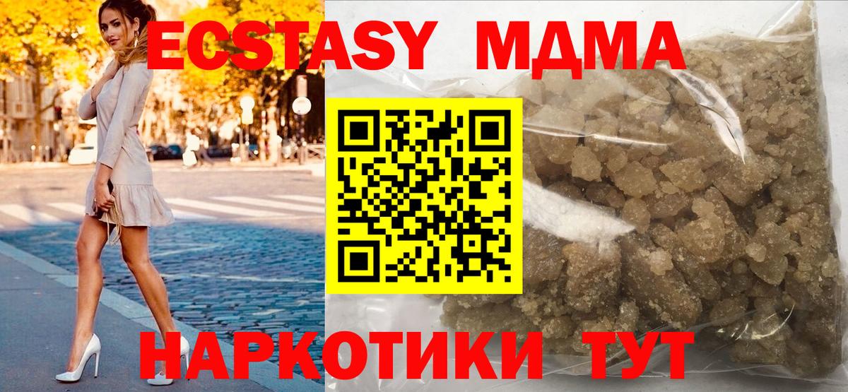 МДМА Molly  МДМА crystal  Вход с VPN  Норильск 