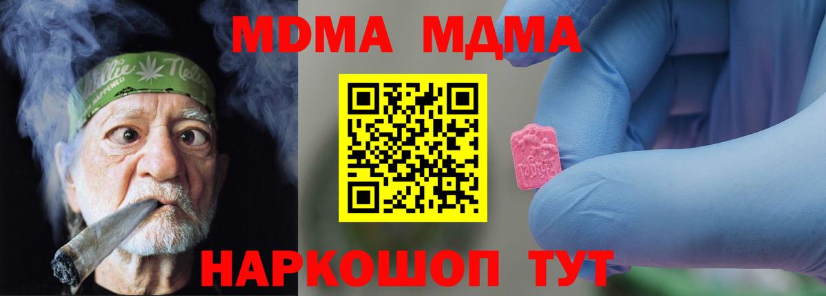 MDMA VHQ Норильск