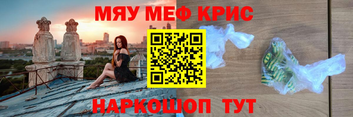 Меф мука Норильск