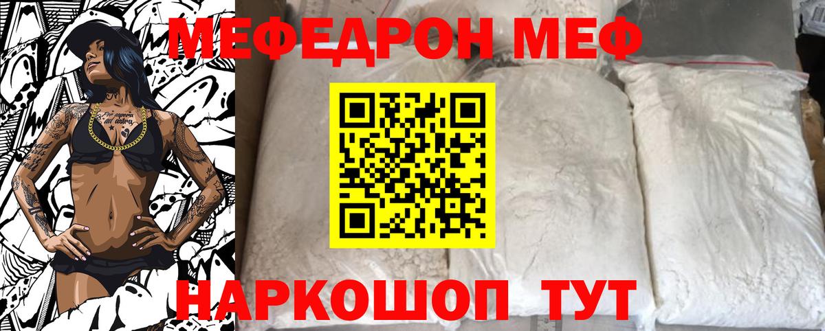Меф VHQ  Вход с VPN  Меф  Норильск  Мефедрон кристаллы 