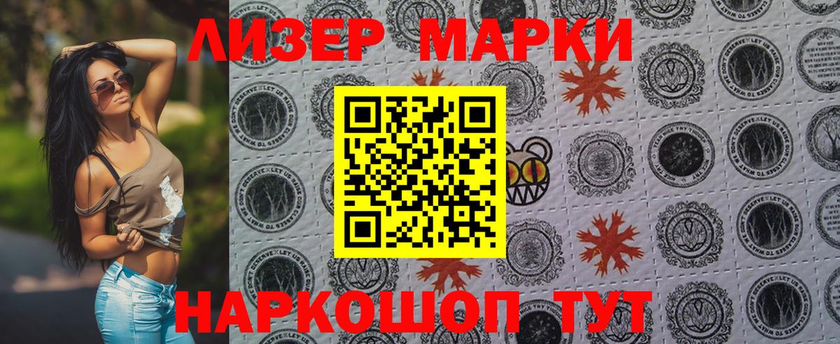 Марки 25I-NBOMe 1,5мг Норильск