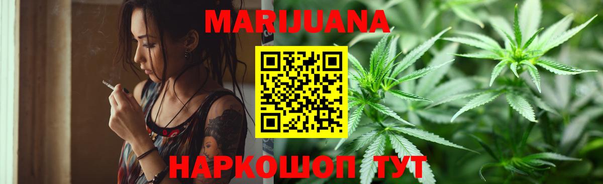 Каннабис THC 21%  Шишки марихуана индика  Норильск  Вход с VPN  Бошки Шишки ГИДРОПОН  Каннабис семена 
